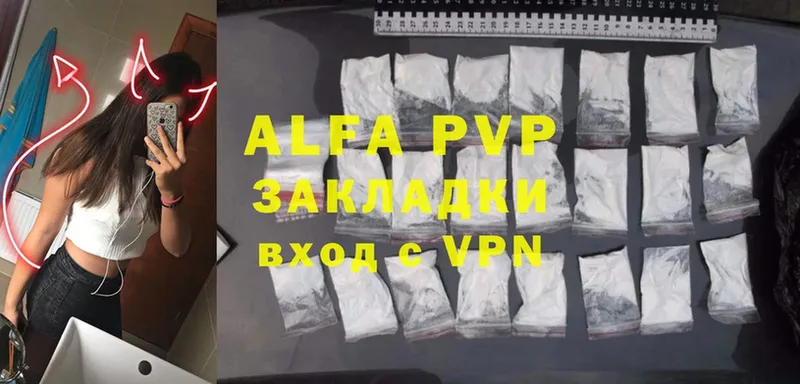 закладки  Арамиль  Alpha-PVP VHQ 