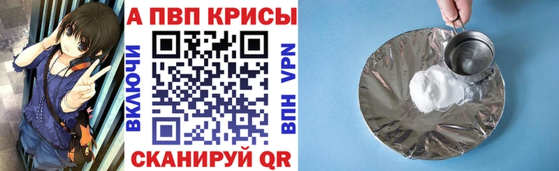 APVP мука  цены наркотик  Арамиль 