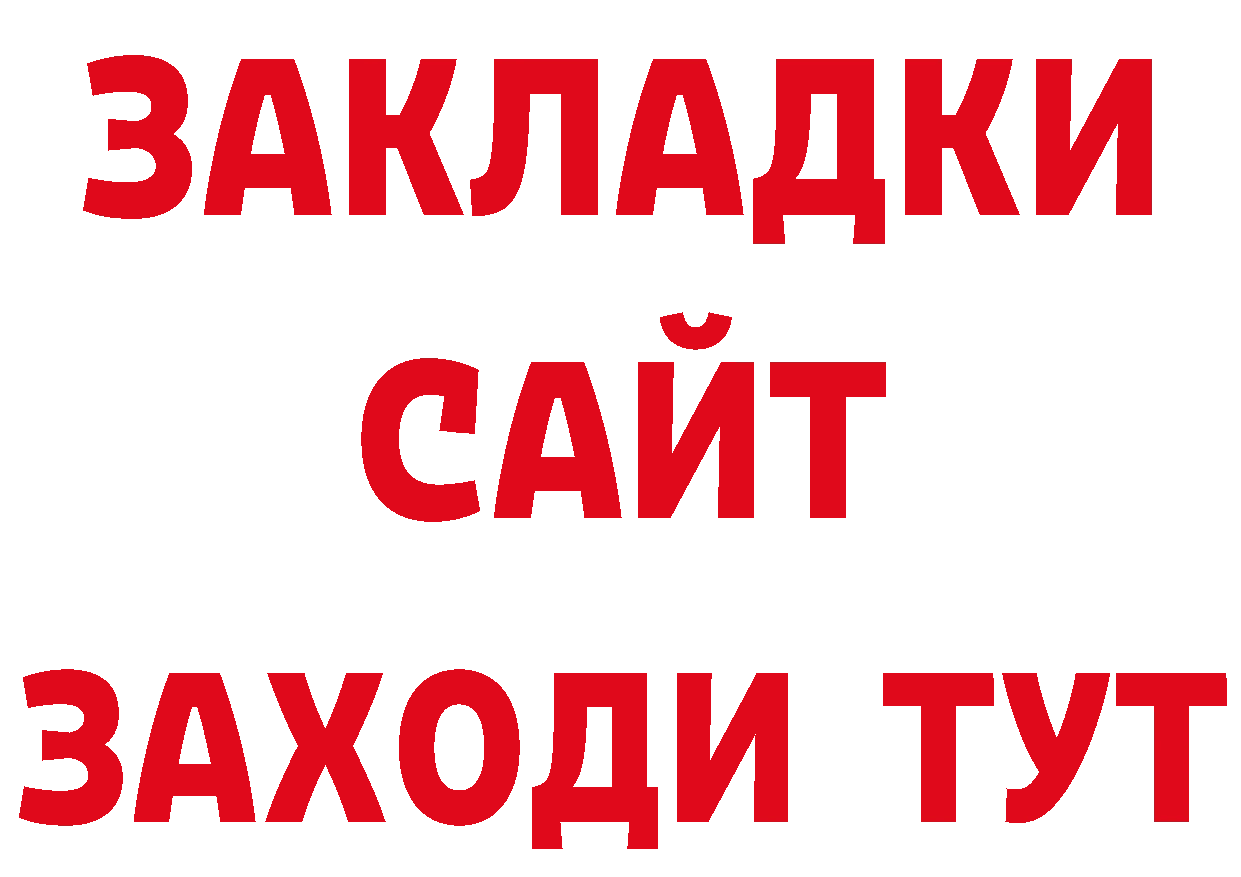 Кетамин VHQ зеркало сайты даркнета mega Арамиль