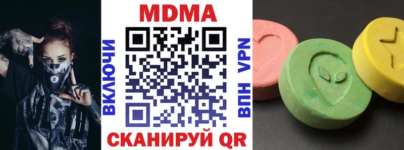 цена   MEGA ссылки  МДМА crystal  Арамиль 