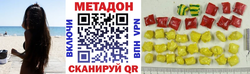 МЕТАДОН methadone  наркошоп  Арамиль 
